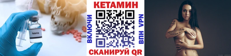 Купить где  Малоархангельск  Кетамин VHQ 