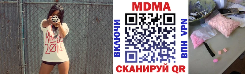 МДМА молли  Купить  Малоархангельск 