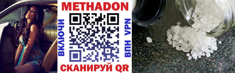 Купить где  Малоархангельск  МЕТАДОН methadone 