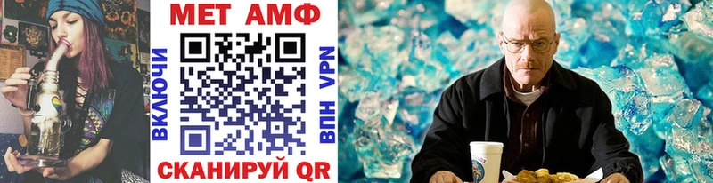 Первитин Methamphetamine  Купить закладки  Малоархангельск 